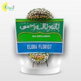 Bunga Papan Tulisan Arab PDCI-007